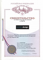 The trademark certificate