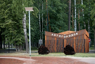 Park Pekhorka, Moscow (2020 year)